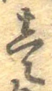 已定位未指定