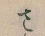 Located 𛀿