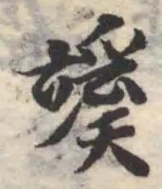 𥪦 위치 확인됨