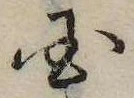 已定位未指定
