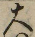 大 위치 확인됨