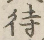 待 위치 확인됨
