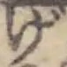 位置定マレルげ