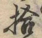 拾 위치 확인됨