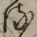 𛃸 위치 확인됨