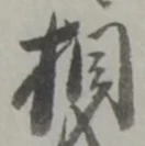 相 위치 확인됨