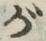 が 위치 확인됨