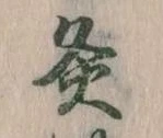 灸 위치 확인됨