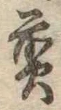 煎 위치 확인됨