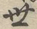 世 위치 확인됨