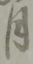 月 위치 확인됨