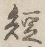 短 위치 확인됨