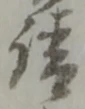 請 위치 확인됨