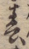 春 위치 확인됨