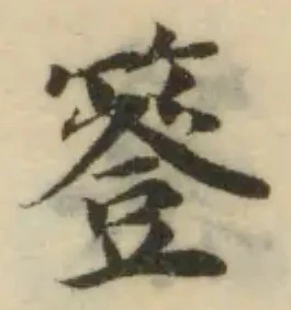 Located 簦