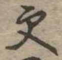 更 위치 확인됨