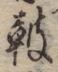 鼓 위치 확인됨