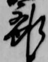 離 위치 확인됨