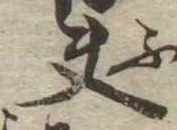夫 위치 확인됨