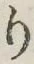 文字 り