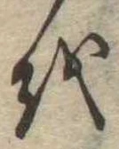 𛄚 위치 확인됨