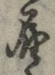 未割り当ての位置