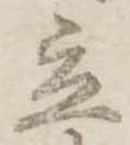 立 위치 확인됨