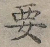位置定マレル要