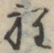 程 위치 확인됨