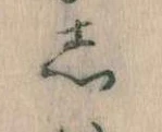 𛁈 위치 확인됨