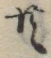 共 위치 확인됨