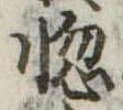 惚 위치 확인됨