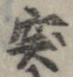 突 위치 확인됨