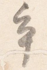 争 위치 확인됨