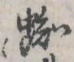 蜘 위치 확인됨