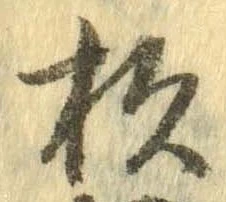 杉 위치 확인됨