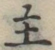 主 위치 확인됨