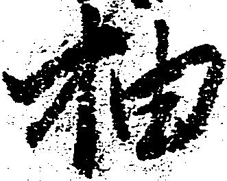 抽 위치 확인됨