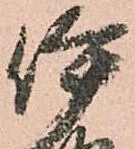 位置定マレル伊