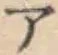 글자 ア