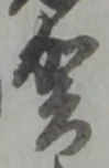 賀 위치 확인됨