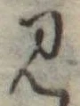 見 위치 확인됨