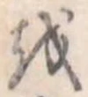 𛄚 위치 확인됨