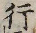 行の位置