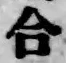 Character 合