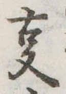 㕝 위치 확인됨