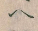 𛂹 위치 확인됨