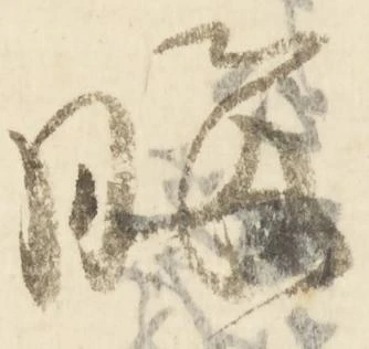 晦 위치 확인됨