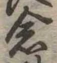 念 위치 확인됨