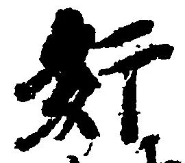 奸の位置